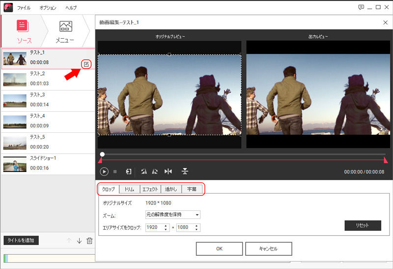 get video edit window