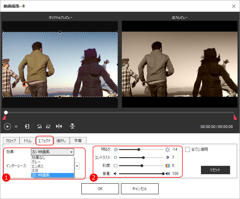 DVD MemoryでDVDディスクを作成する方法 - 動画にエフェクトをつける