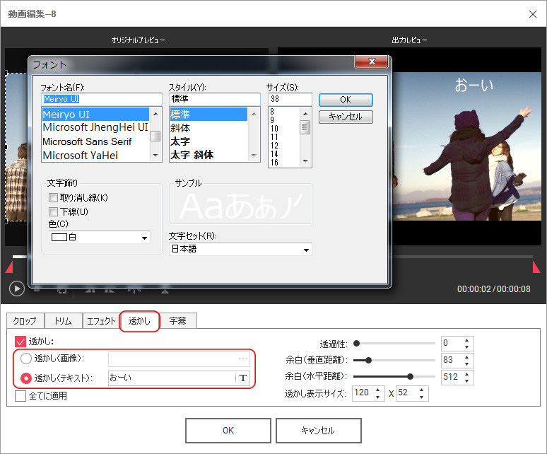 DVD MemoryでDVDディスクを作成する方法 - 動画に文字・透かしを入れる