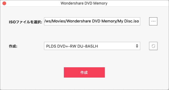 DVD MemoryでISOファイルをDVDに書き込む方法