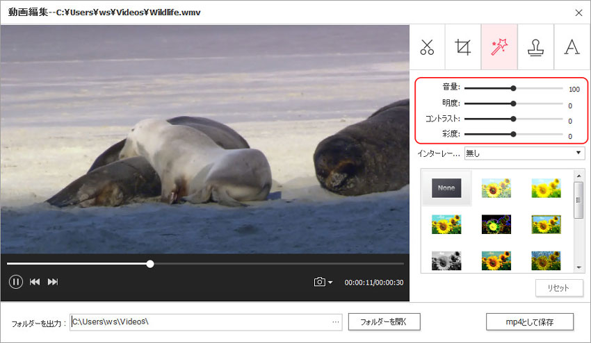 DVD Memory（Windows版）での動画編集-動画の微調整