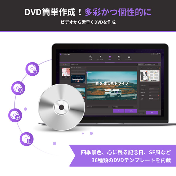 Windows 10用のDVD焼くソフト-スーパーメディア変換！