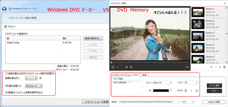 DVD メーカーとdvd memoryの比較